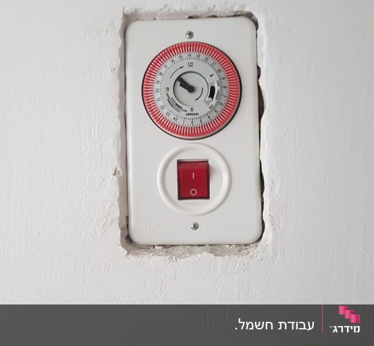 שעון טיימר חשמלי עם מתג הפעלה אדום